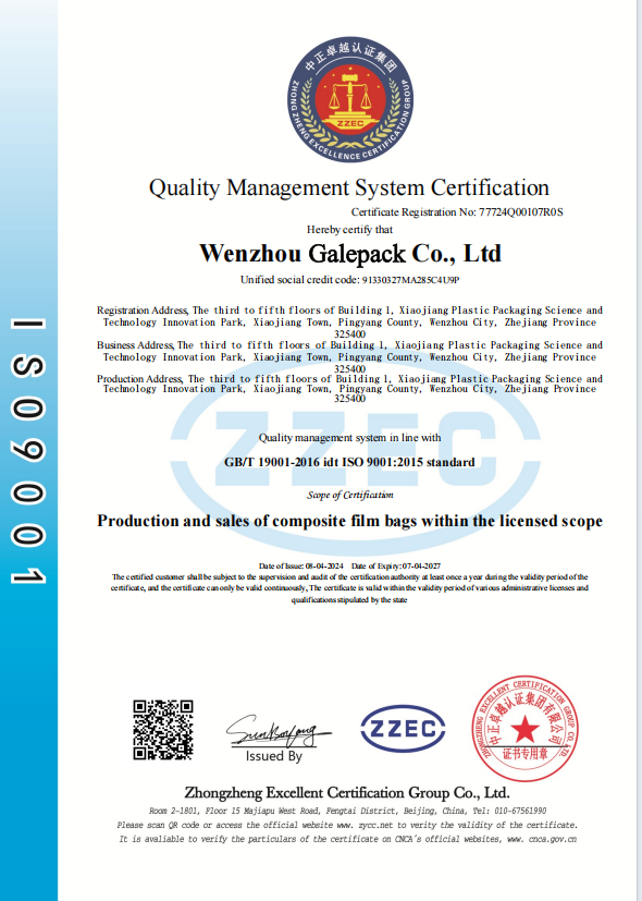 GalePack ISO 9001 certification for custom food packaging bags manufacturer